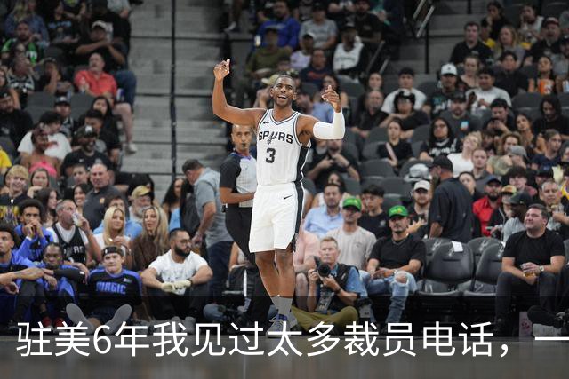 驻美6年我见过太多裁员电话，一夜75人背后藏着NBA最冷的一条规则